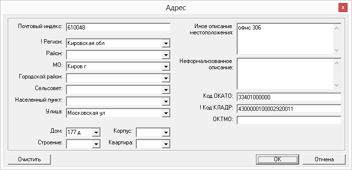 Рисунок 5_ Окно ввода адреса.png Рисунок 5_ Окно ввода адреса.png